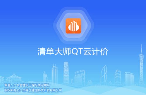 智慧賦能 工程造價(jià)信息網(wǎng)如何成為建設(shè)項(xiàng)目投資增值的導(dǎo)航門(mén)戶(hù)